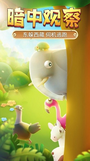 猎人来了我怕怕