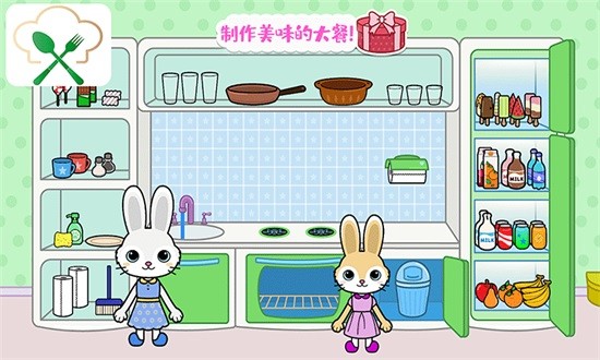 托卡迷你小镇大厨图2