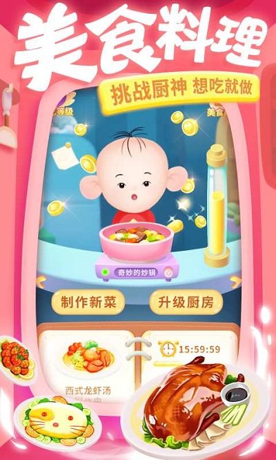 大耳朵图图美食酷跑图2