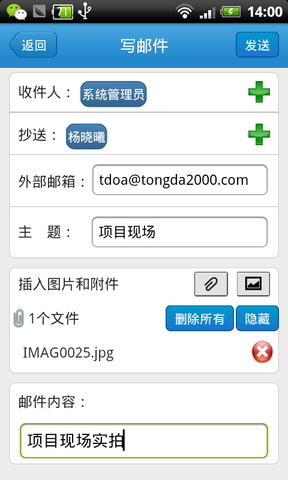通达OA精灵2017版app