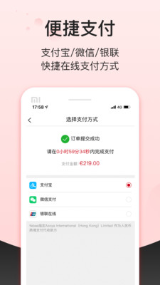 Febee商城官方版截图3