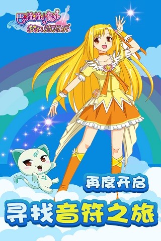 巴啦啦小魔仙梦幻消消乐图2