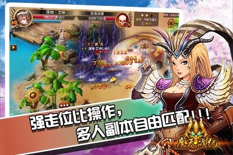 魔天战纪手机版图1