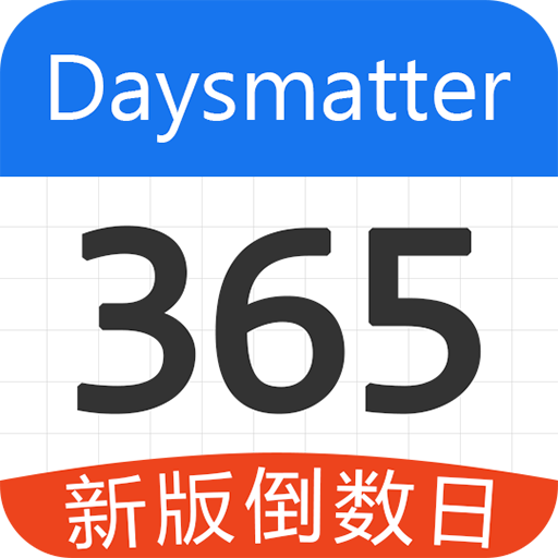 倒数日Days图标
