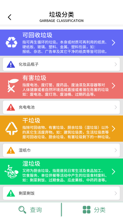 垃圾帮手图3