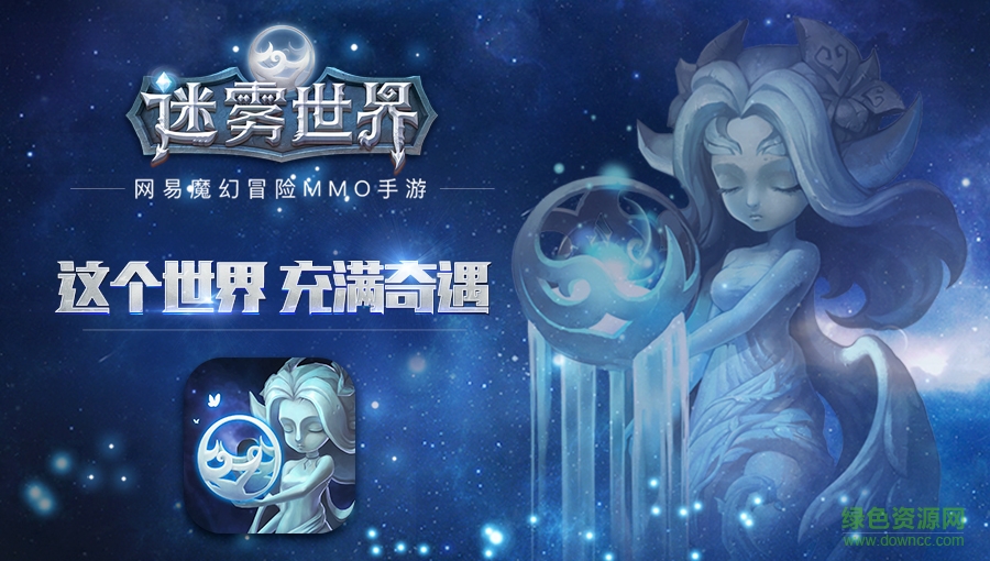 迷雾世界放置版图1