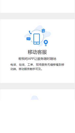 帮我吧客户端截图3