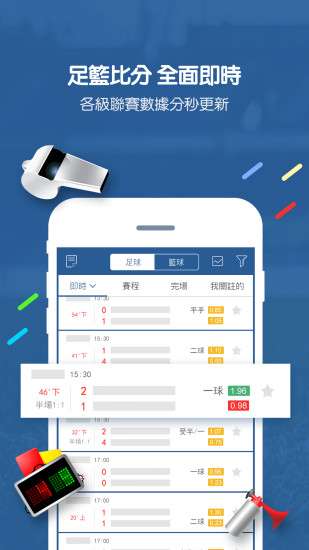 即时比分图1
