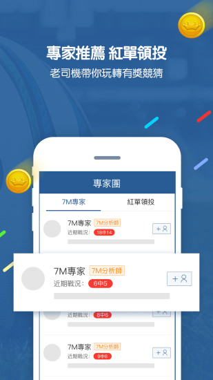 即时比分图3