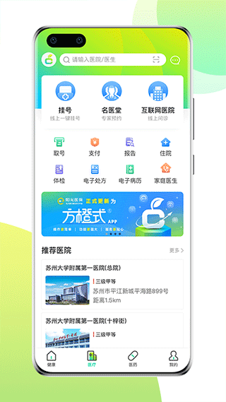 方橙式图3