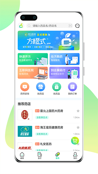 方橙式图1