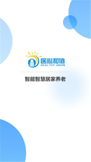 医心养老图3