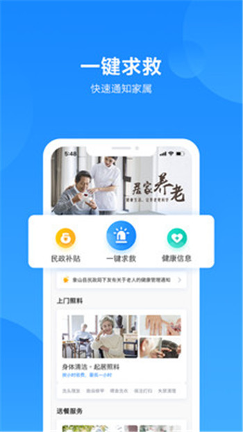 医心养老图1