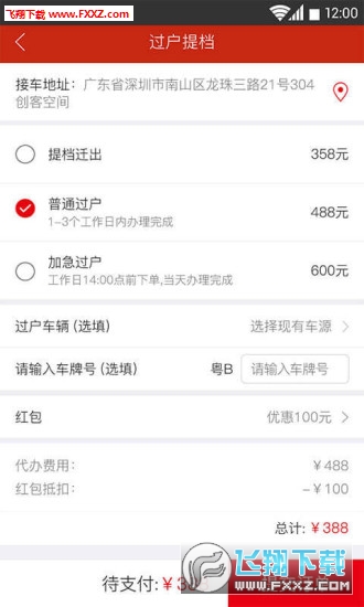 截图1