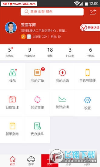 截图3