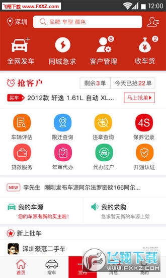 截图4