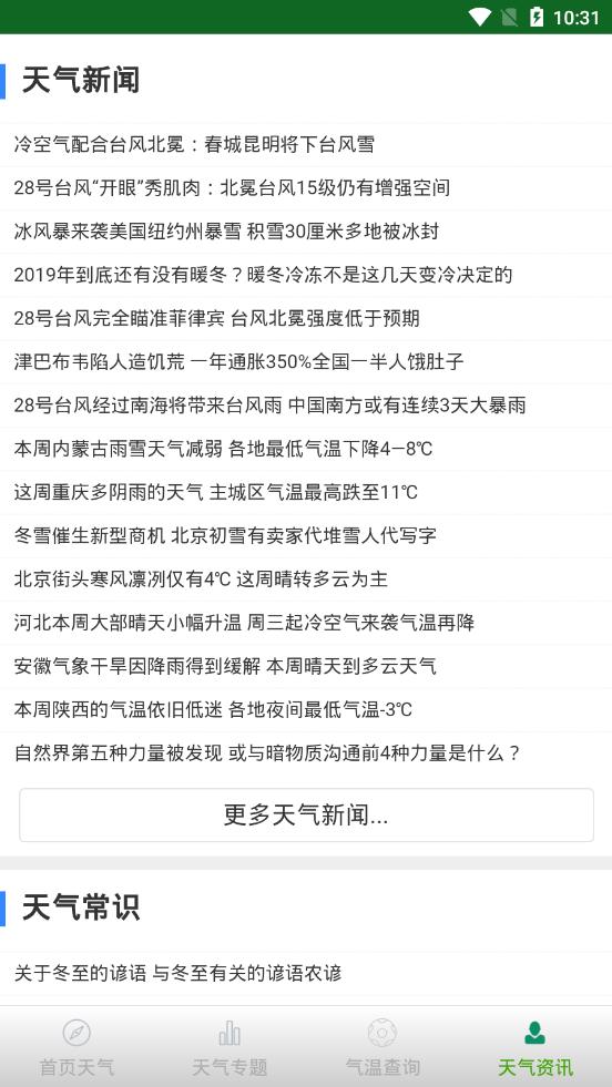 截图4