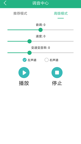 嗨萌开黑变声器图2