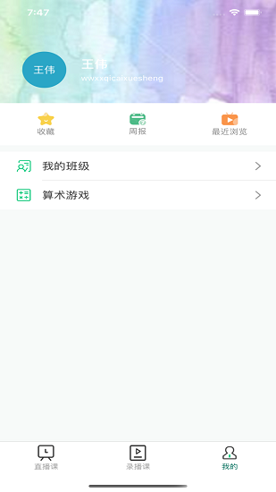 爱问云图2