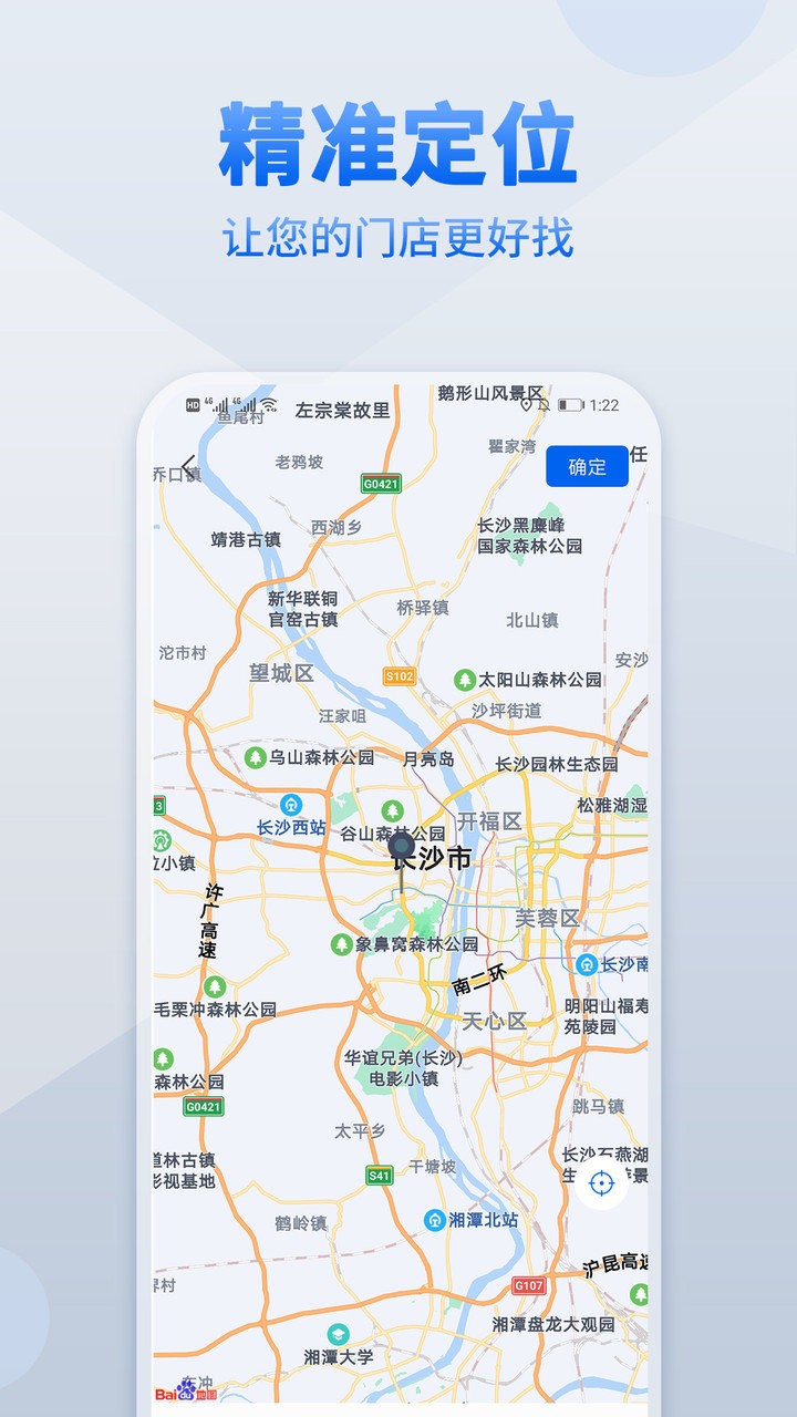 地图标注图3