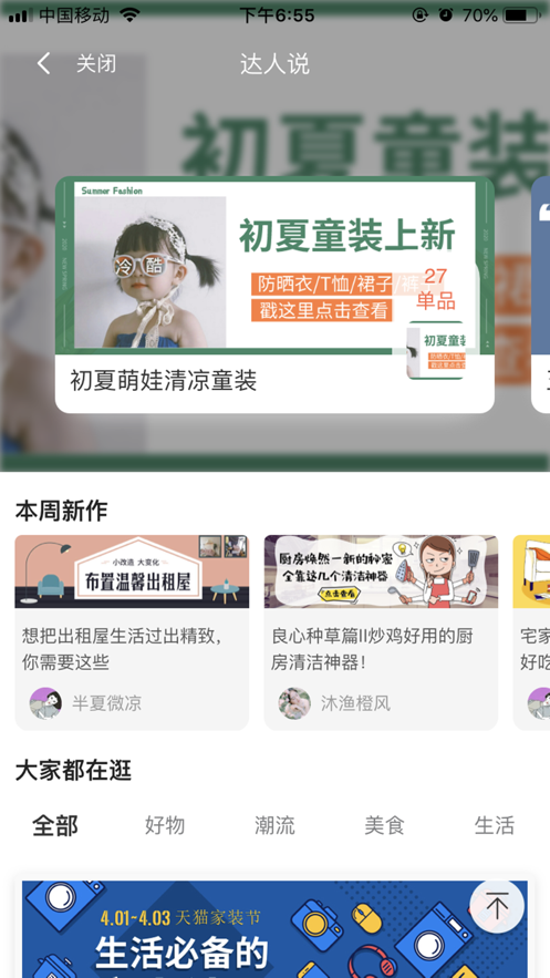 省钱之家app第4张截图