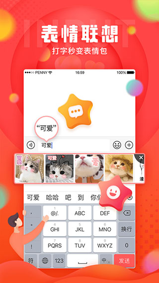 截图2