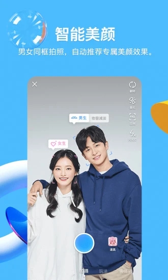 手机qq8.3.9版图1