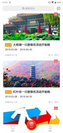 齐鲁工惠图3