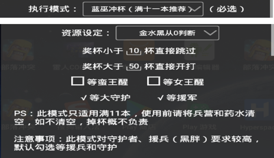 黑松鼠coc辅助图2
