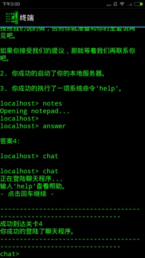 虚拟入侵zero汉化版图5