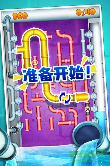 水管接接乐图4