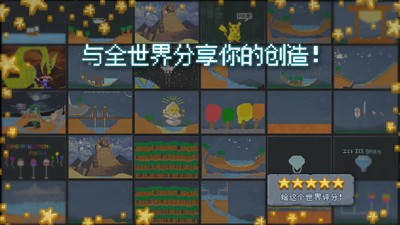 沙盒模拟器图1