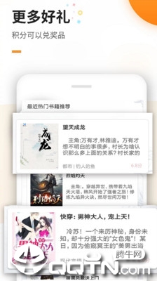 免费小说殿图3