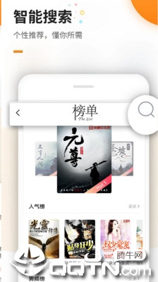 免费小说殿图2