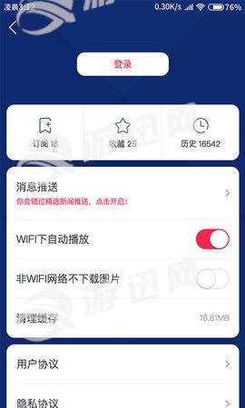 广东体育+图1