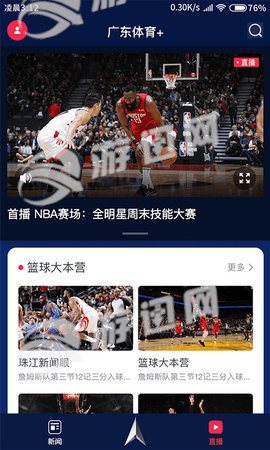广东体育+图3