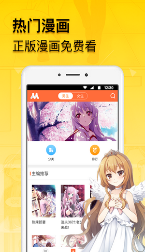 青柠漫画app