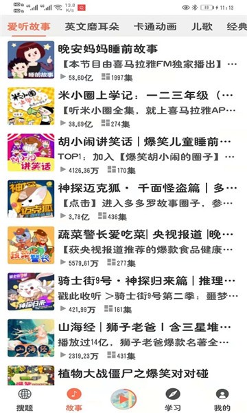 小易搜题图1