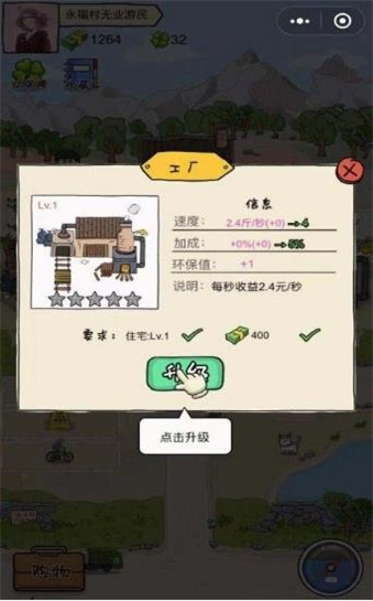 捡垃圾也成首富图1
