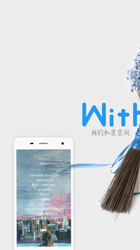WithMe私密日记本app下载图2