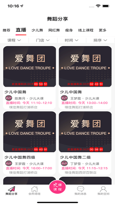 爱舞团图3