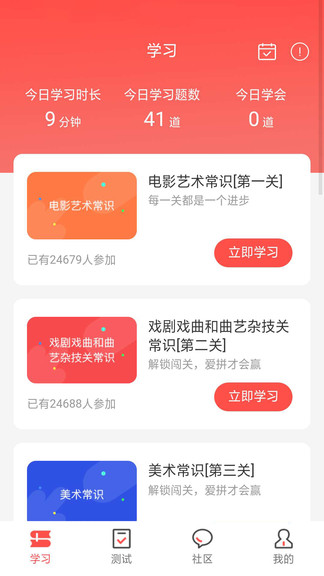 文常王者app安卓版图3