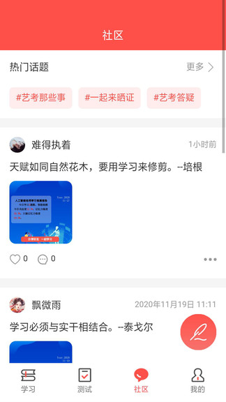 文常王者app安卓版图2