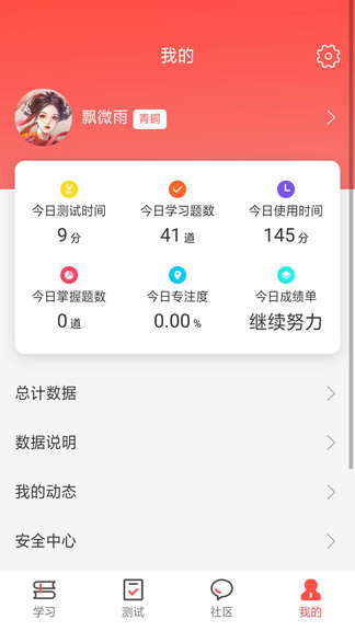 文常王者app安卓版图1