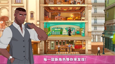 秘密之家正版图2