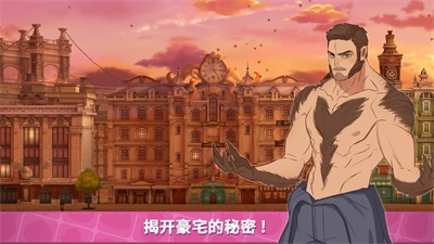 秘密之家正版图3