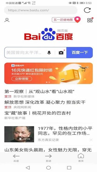 七猫浏览器app图4