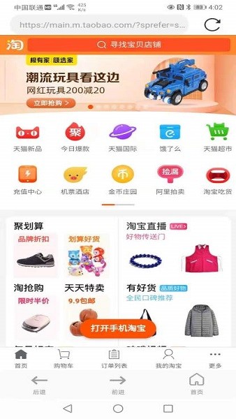 七猫浏览器app图2