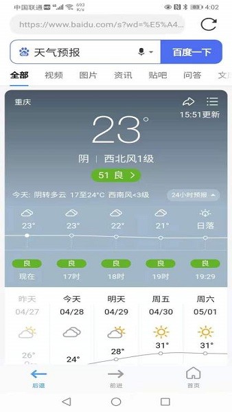 七猫浏览器app图1