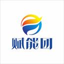 赋能团官方版